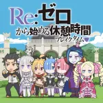 Обложка аниме Re:Zero. Перерыв с нуля